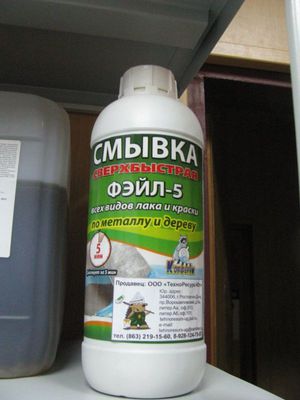 Смывка краски с металла: 
