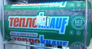  кнауф утеплитель
