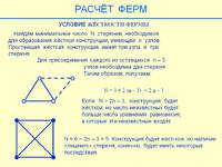 Что такое ферма
