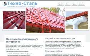 Техно-Сталь