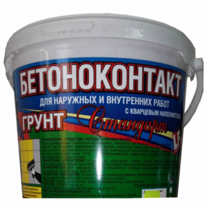 Как выбрать бетоноконтакт грунтовку