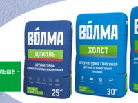 Характеристики Штукатурки