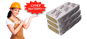 Базальтовый Утеплитель 