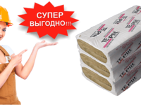 Базальтовый Утеплитель