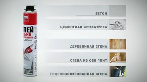 Клей пена 